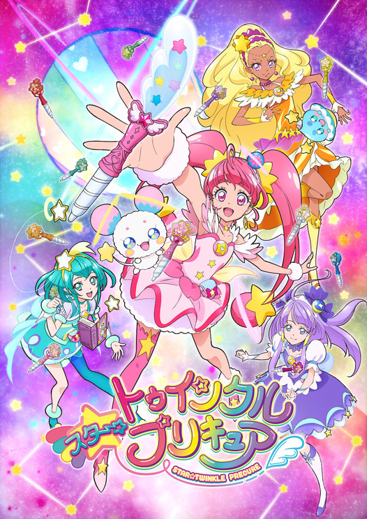 『スター☆トゥインクルプリキュア』(c)ABC-A・東映アニメーション