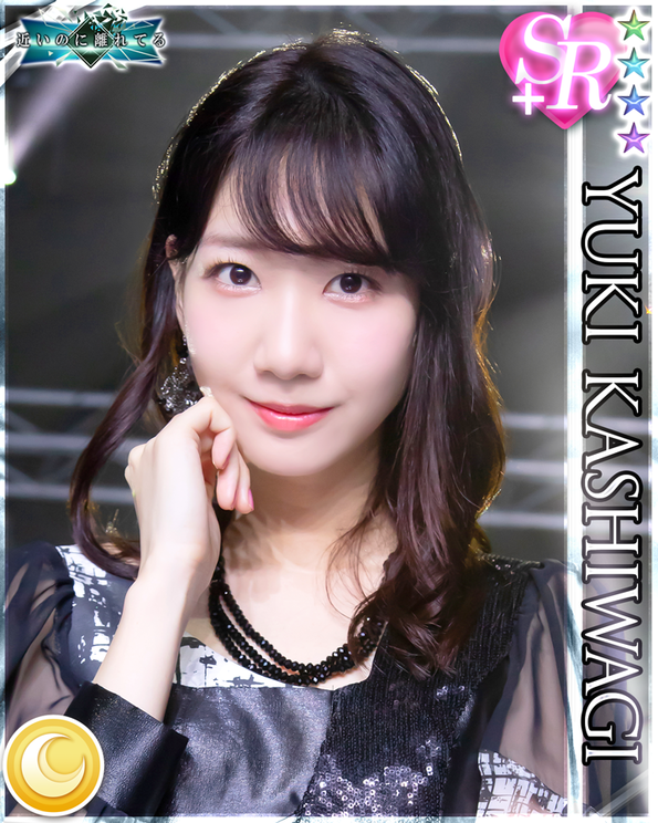 イベント限定カード:柏木由紀
