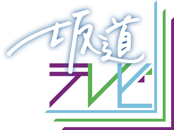 『坂道テレビ〜乃木と欅と日向〜』
