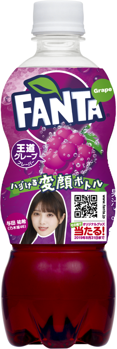 与田祐希(乃木坂46)|「ファンタ」ハジける変顔ボトルパッケージ