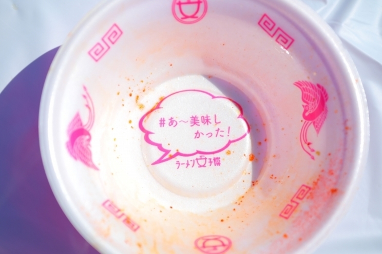 #あ~美味しかった!