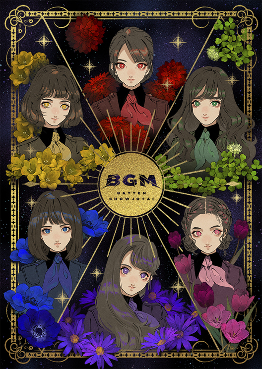 2ndアルバム『BGM』見んしゃい盤(初回限定生産盤)