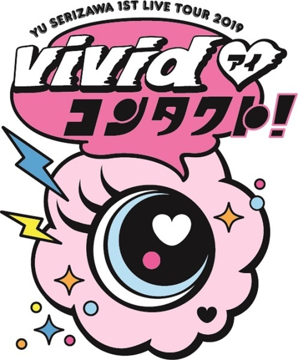 <Yu Serizawa 1st Live Tour ~ViVid♡コンタクト~>ロゴ