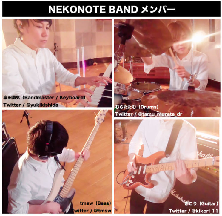 NEKONOTE BAND|“わーすた STUDIO LIVE - ゆうめいに、にゃる!!!!!-”より