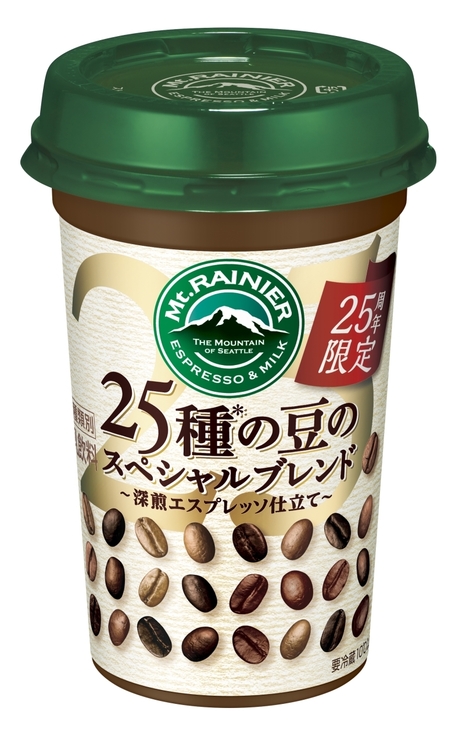 25種の豆のスペシャルブレンド~深煎エスプレッソ仕立て~