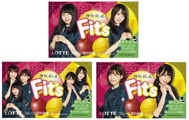 『Fit’s 欅坂46ガム<林檎×檸檬>』