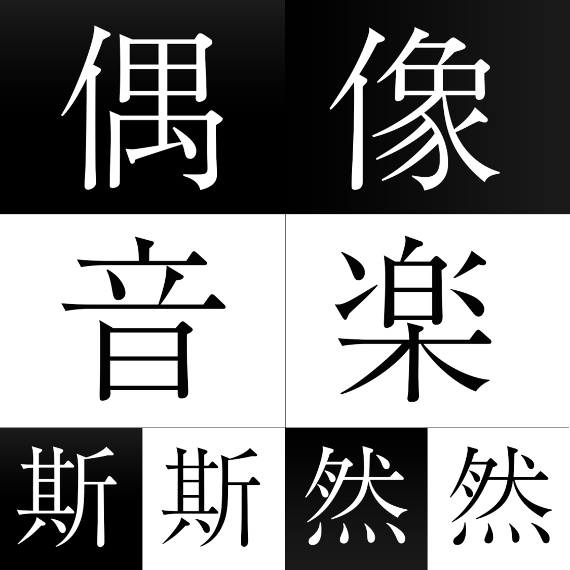 ã¢ã€ãã«ãããã¯ã ã²ã¿ã°ã«ã€ïŒïŒ åéã¯ããŒãµã³ãã¥ãŒïœãå¶å鳿¥œ æ¯æ¯ç¶ç¶ã第2å